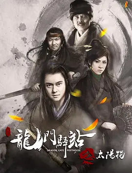 《禁区》主视觉